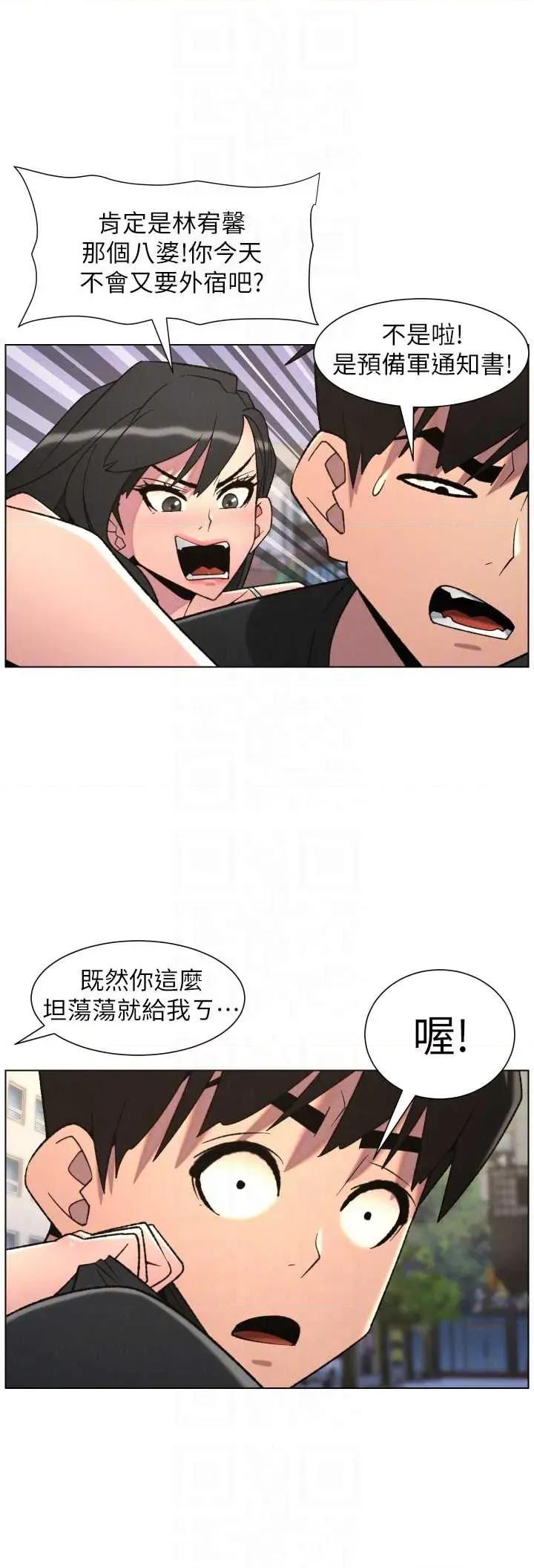 兄妹的秘密授课 兄妹的秘密授课 88 第30页