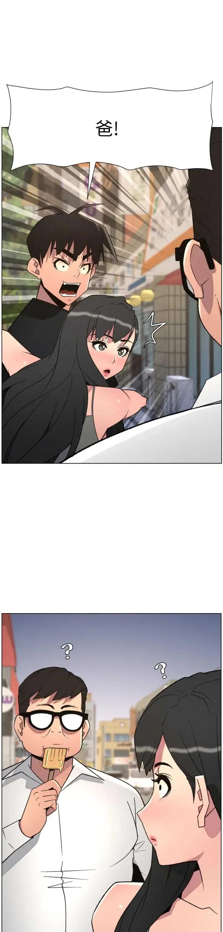 兄妹的秘密授课 兄妹的秘密授课 88 第31页