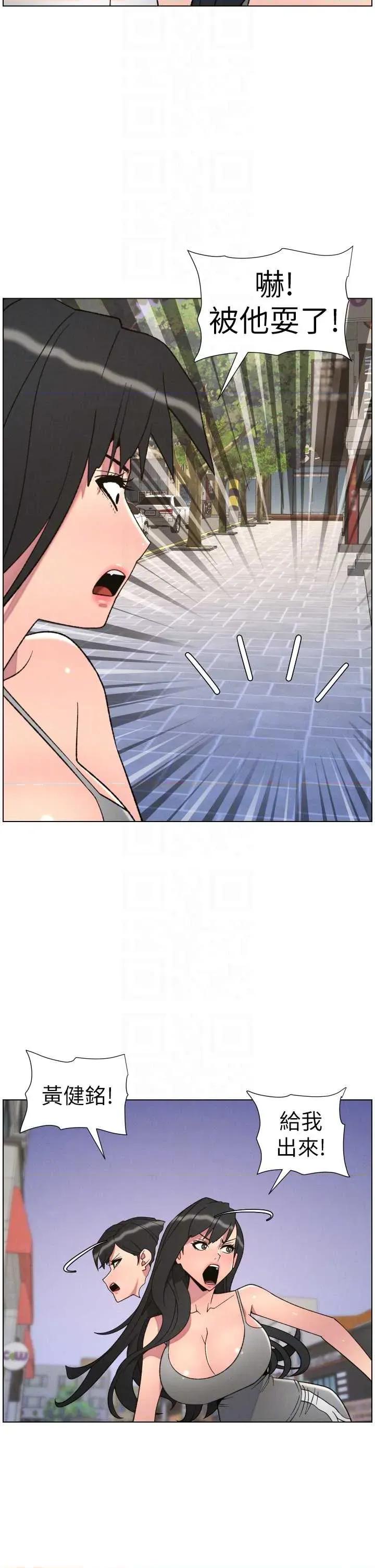 兄妹的秘密授课 兄妹的秘密授课 88 第32页