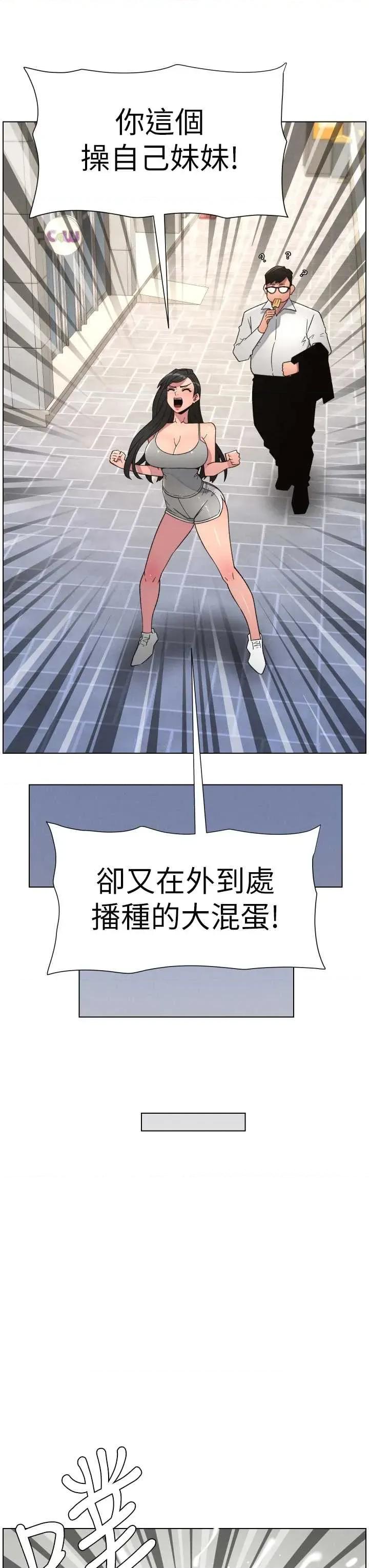 兄妹的秘密授课 兄妹的秘密授课 88 第33页