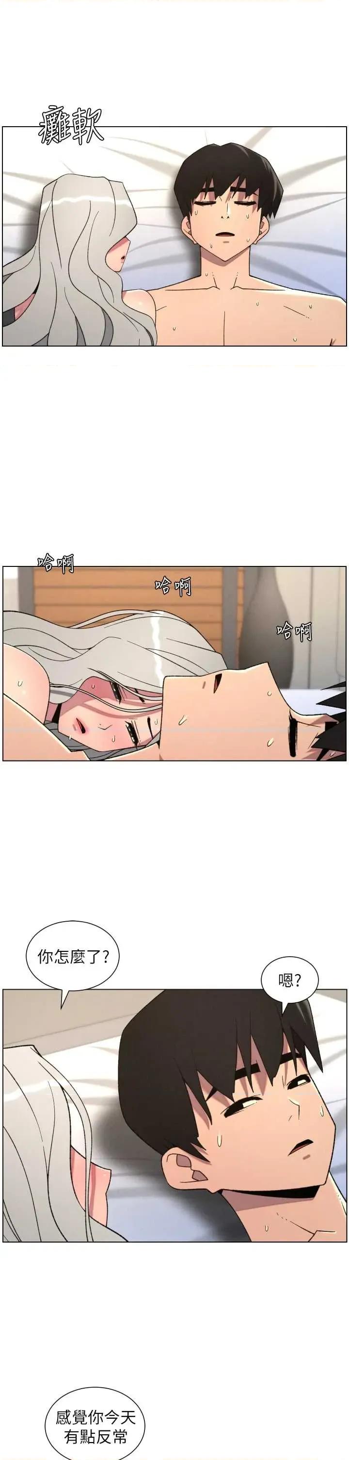 兄妹的秘密授课 兄妹的秘密授课 89 第8页