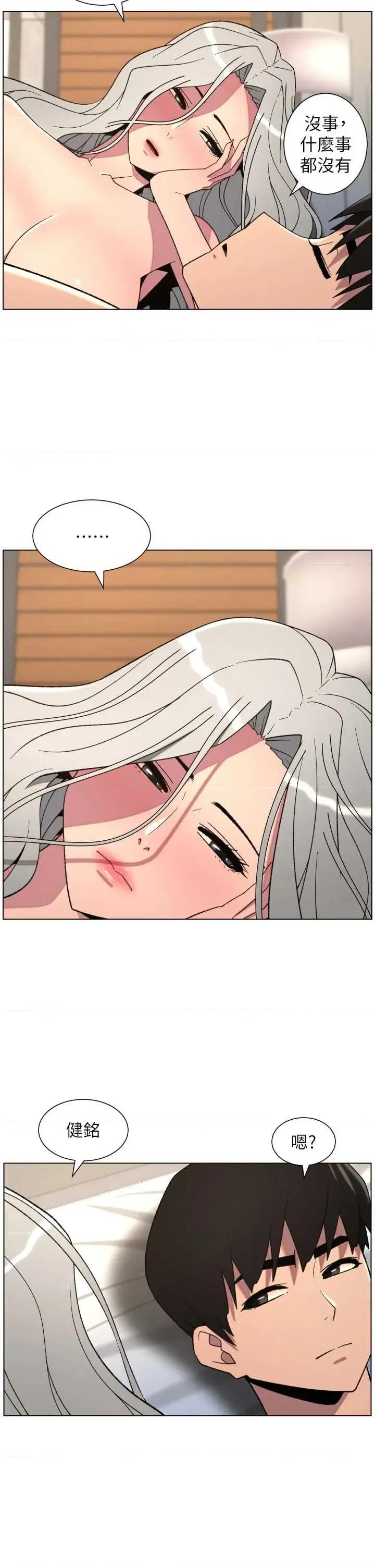兄妹的秘密授课 兄妹的秘密授课 89 第9页
