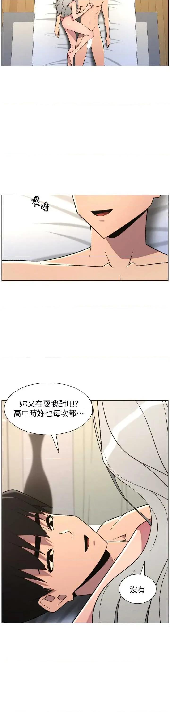 兄妹的秘密授课 兄妹的秘密授课 89 第11页