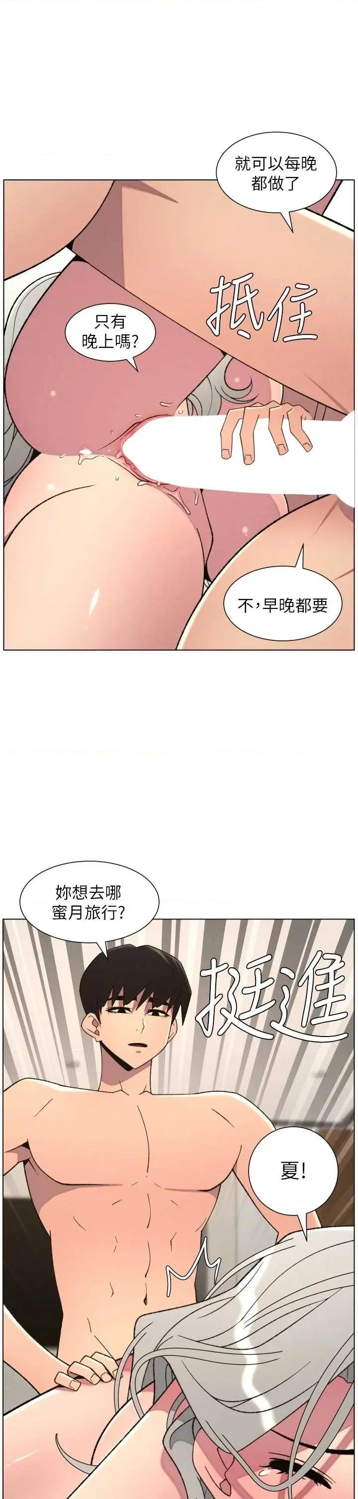 兄妹的秘密授课 兄妹的秘密授课 89 第16页