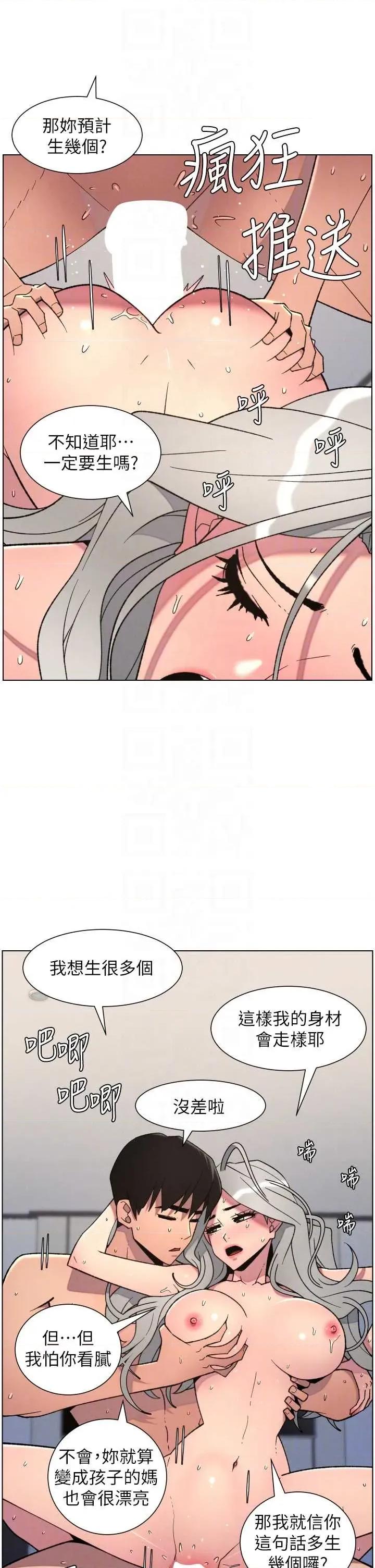 兄妹的秘密授课 兄妹的秘密授课 89 第18页