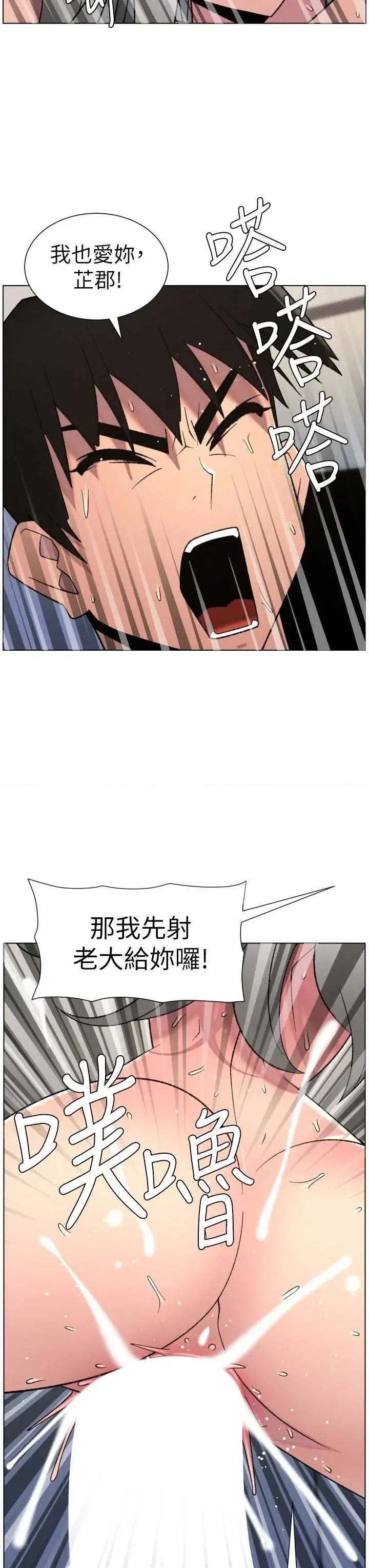 兄妹的秘密授课 兄妹的秘密授课 89 第20页