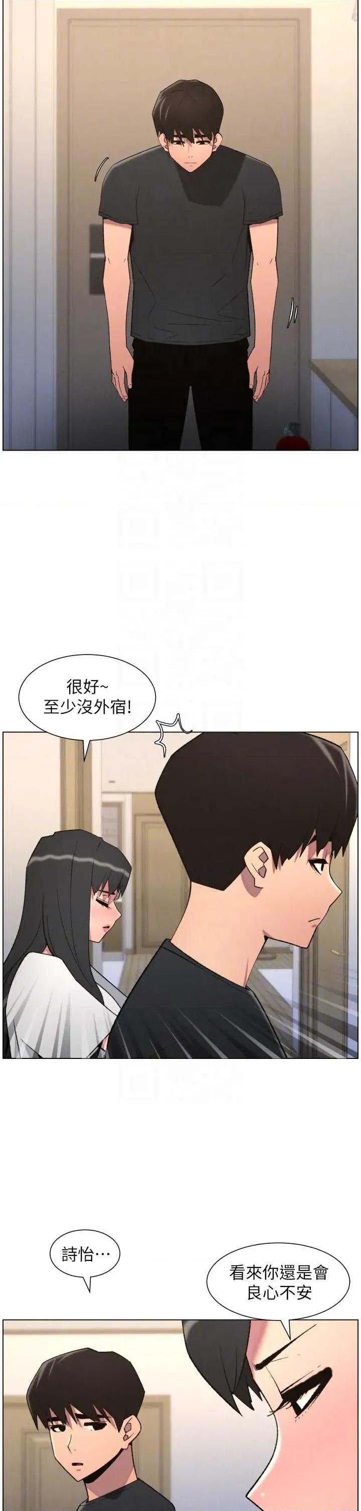 兄妹的秘密授课 兄妹的秘密授课 89 第24页
