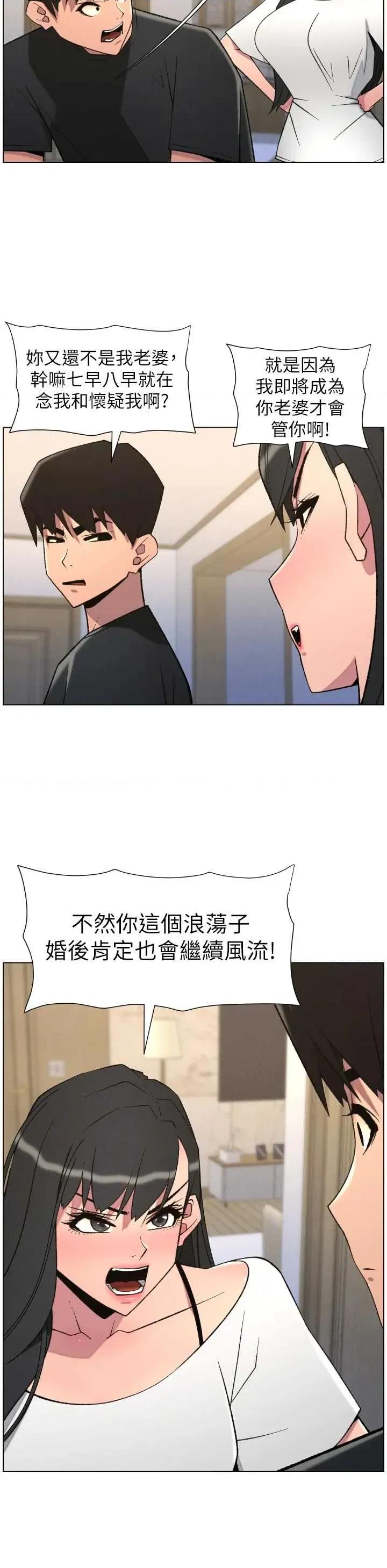 兄妹的秘密授课 兄妹的秘密授课 89 第27页