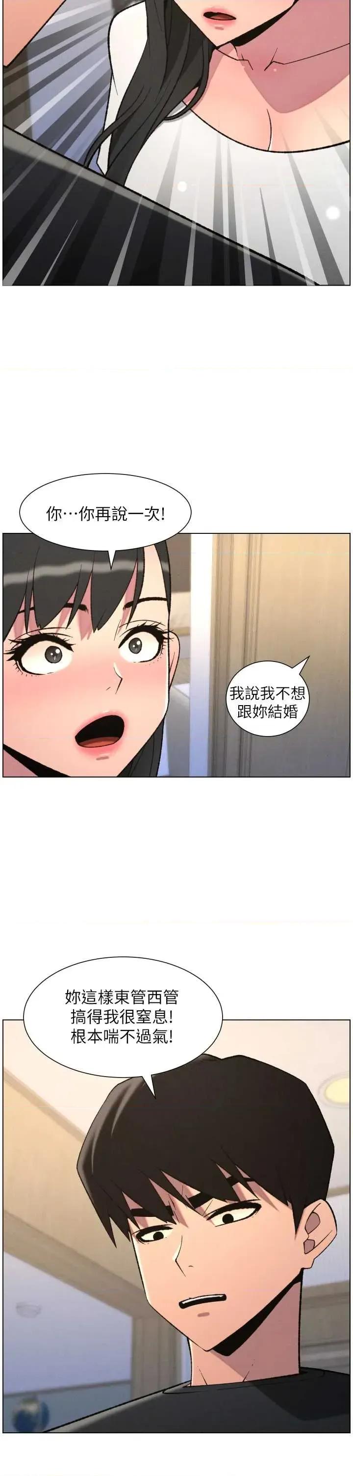 兄妹的秘密授课 兄妹的秘密授课 89 第29页