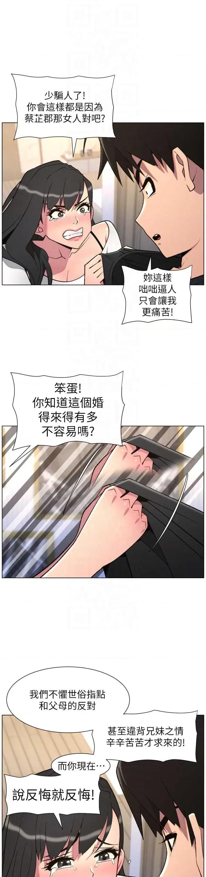 兄妹的秘密授课 兄妹的秘密授课 89 第30页