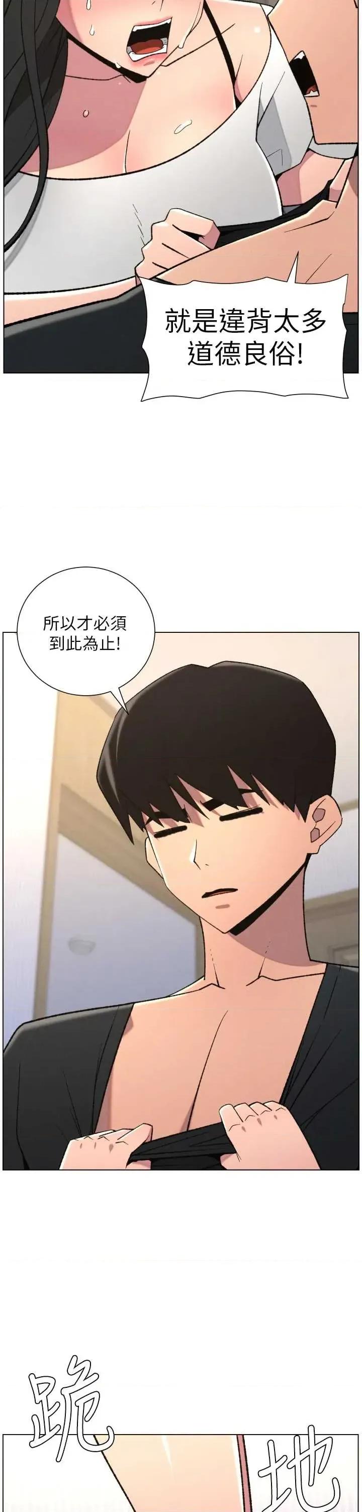 兄妹的秘密授课 兄妹的秘密授课 89 第31页