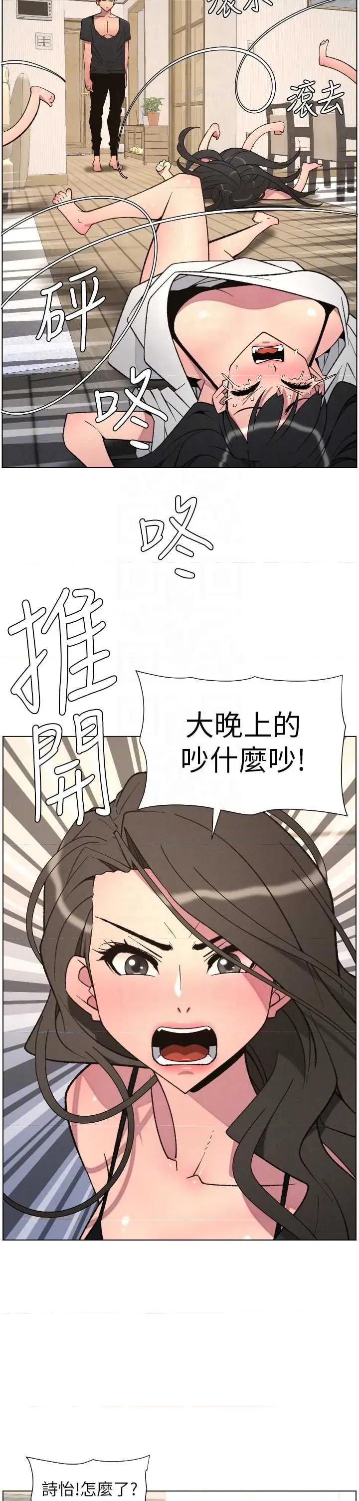 兄妹的秘密授课 兄妹的秘密授课 89 第34页