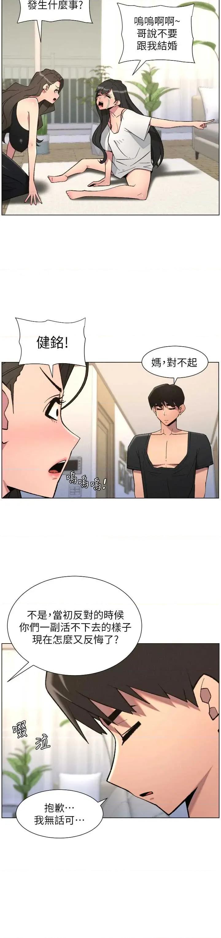 兄妹的秘密授课 兄妹的秘密授课 89 第35页