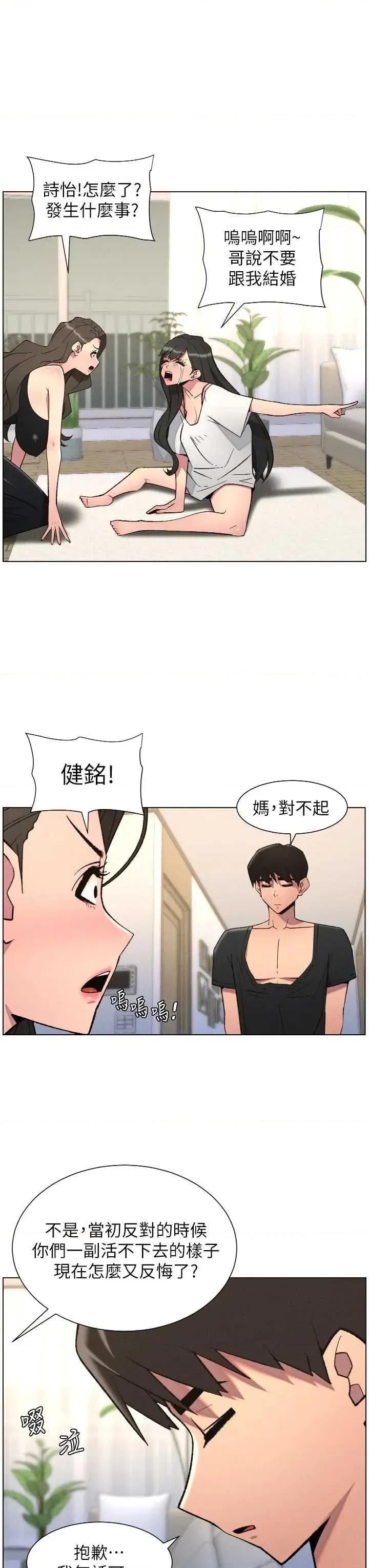 兄妹的秘密授课 兄妹的秘密授课 90 第3页