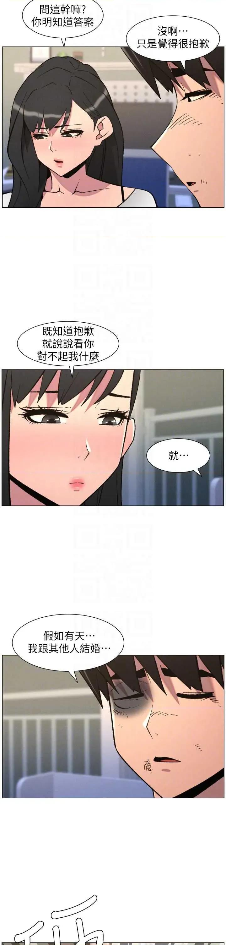 兄妹的秘密授课 兄妹的秘密授课 90 第10页