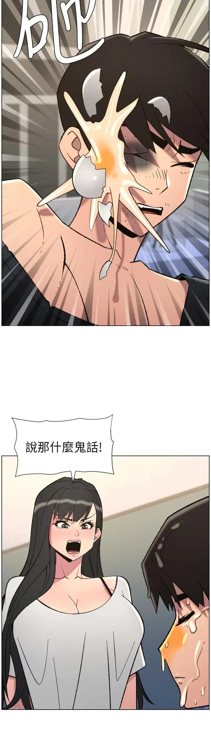 兄妹的秘密授课 兄妹的秘密授课 90 第11页