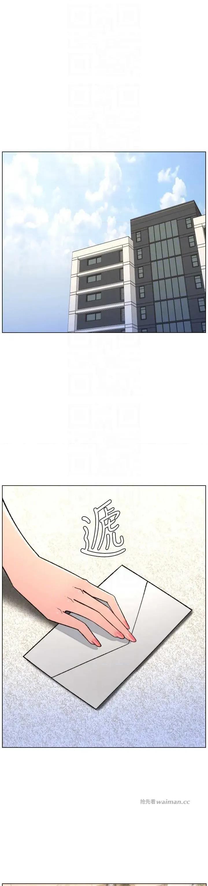 兄妹的秘密授课 兄妹的秘密授课 90 第14页