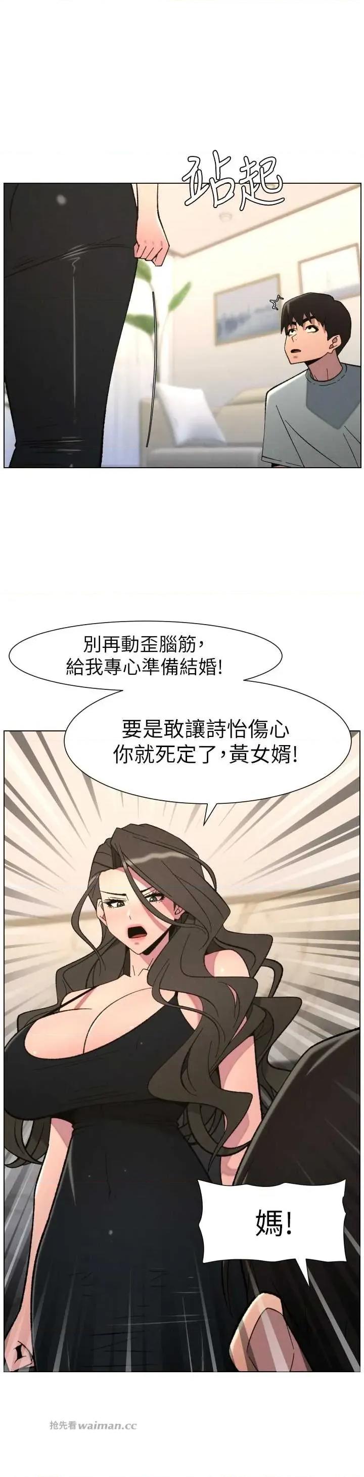 兄妹的秘密授课 兄妹的秘密授课 90 第16页