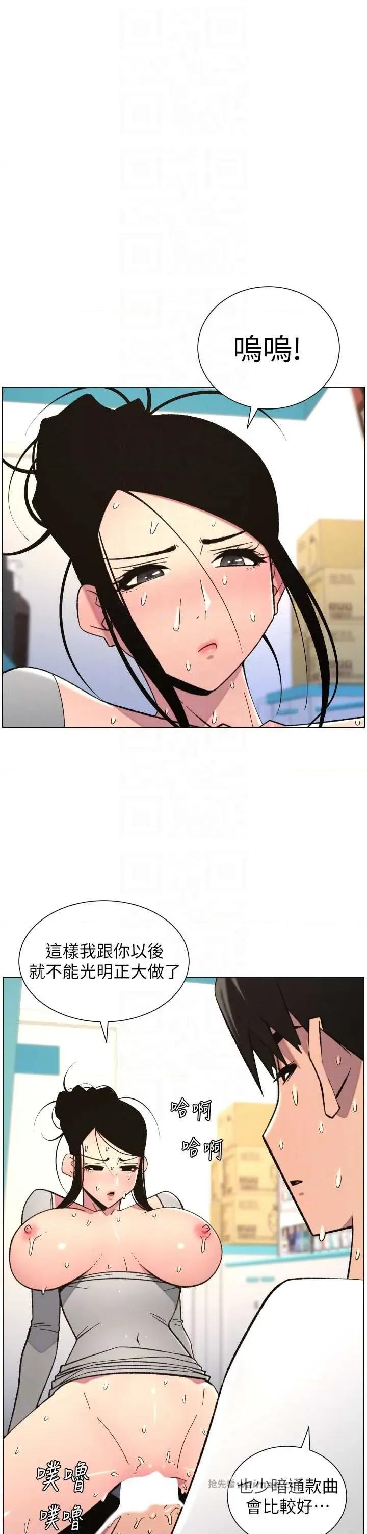 兄妹的秘密授课 兄妹的秘密授课 90 第18页