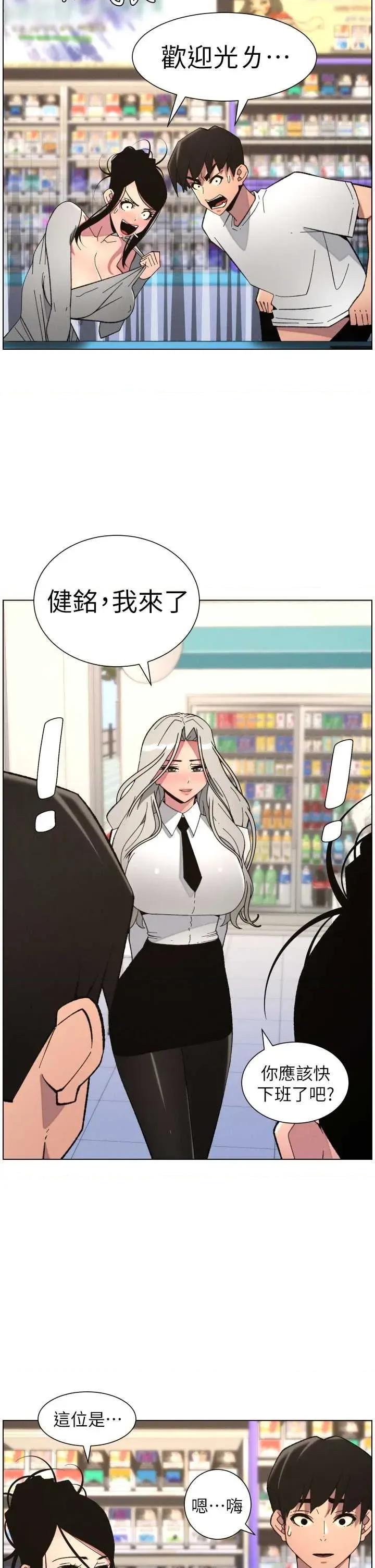 兄妹的秘密授课 兄妹的秘密授课 90 第20页