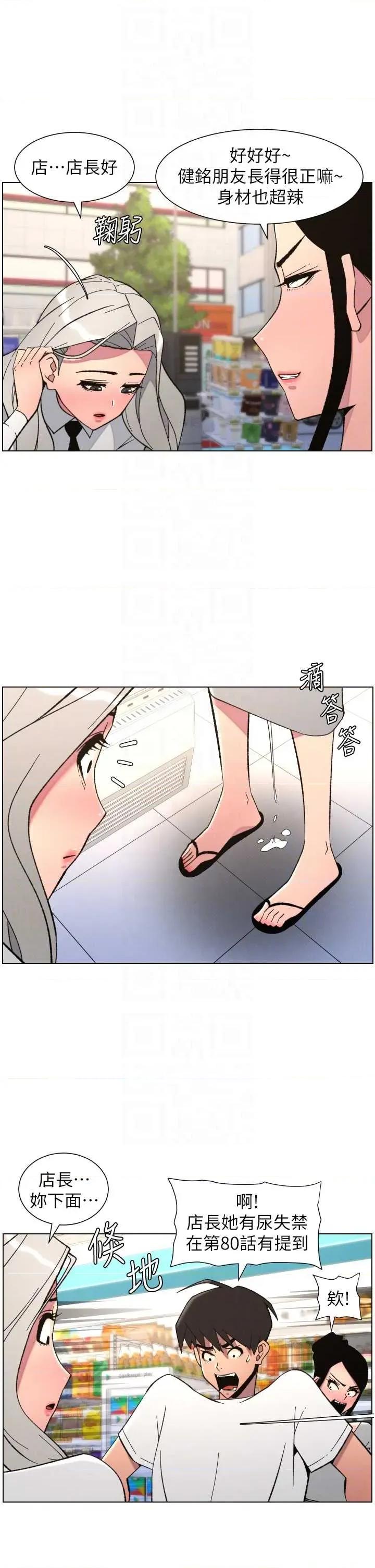 兄妹的秘密授课 兄妹的秘密授课 90 第22页