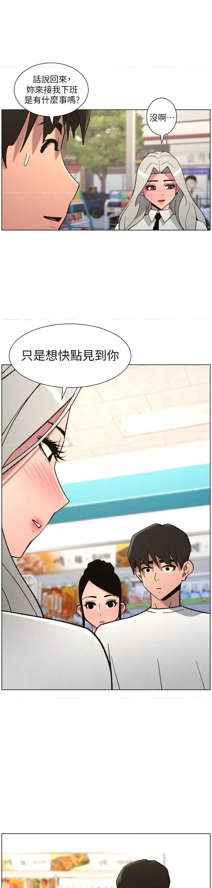 兄妹的秘密授课 兄妹的秘密授课 90 第23页