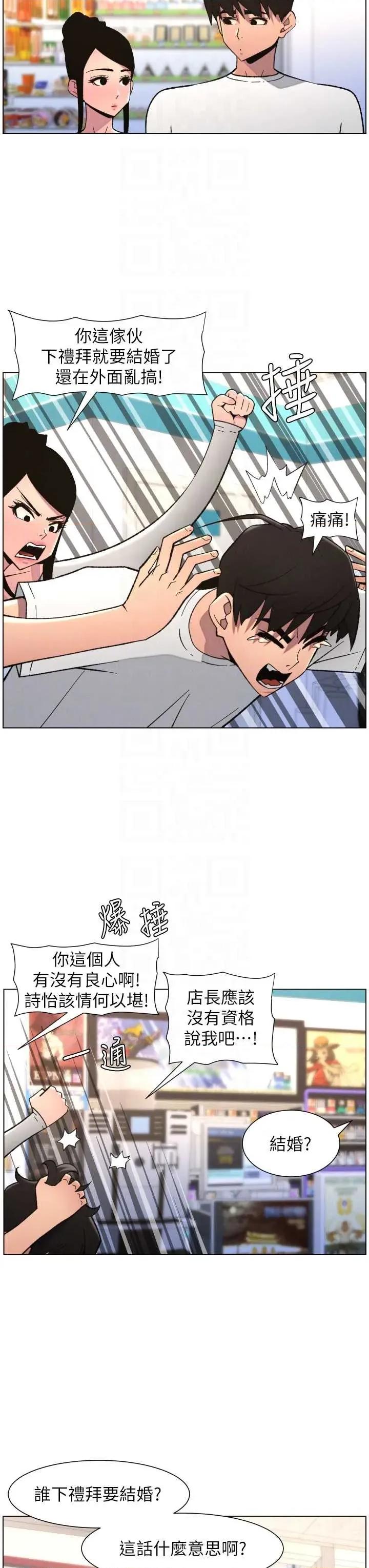兄妹的秘密授课 兄妹的秘密授课 90 第24页