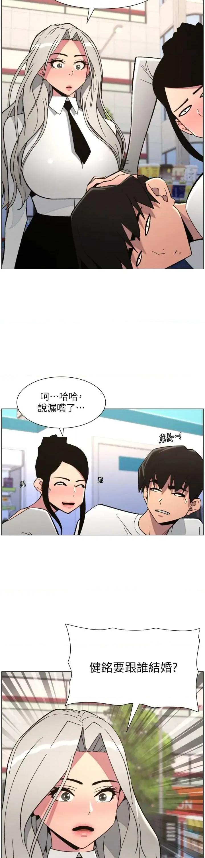 兄妹的秘密授课 兄妹的秘密授课 90 第25页