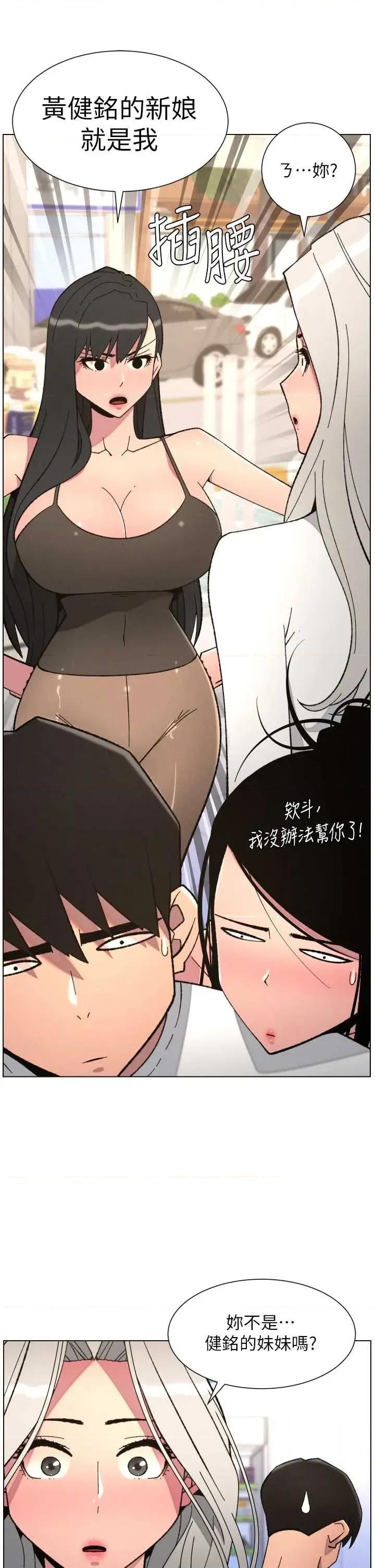 兄妹的秘密授课 兄妹的秘密授课 90 第27页