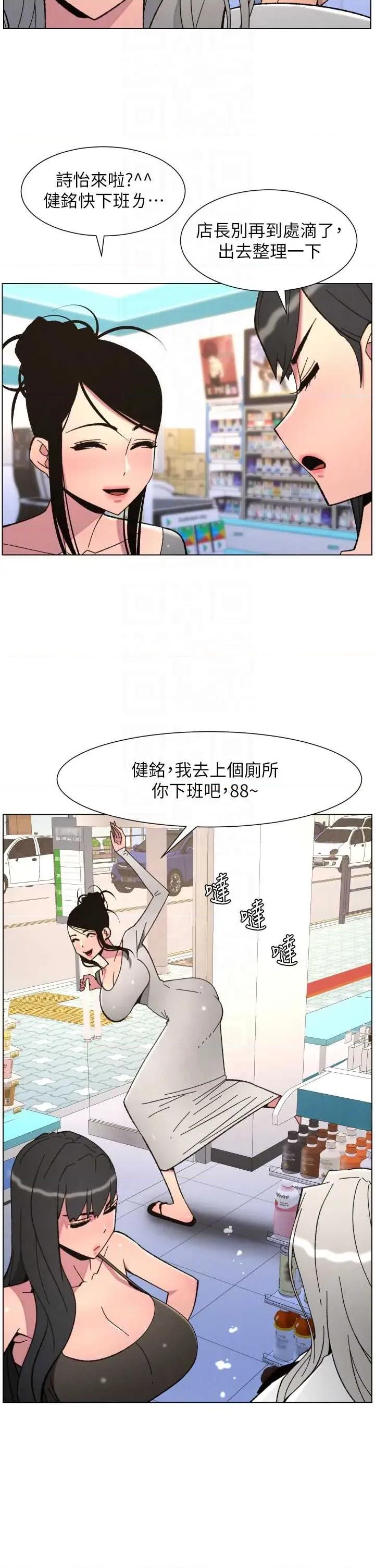 兄妹的秘密授课 兄妹的秘密授课 90 第28页