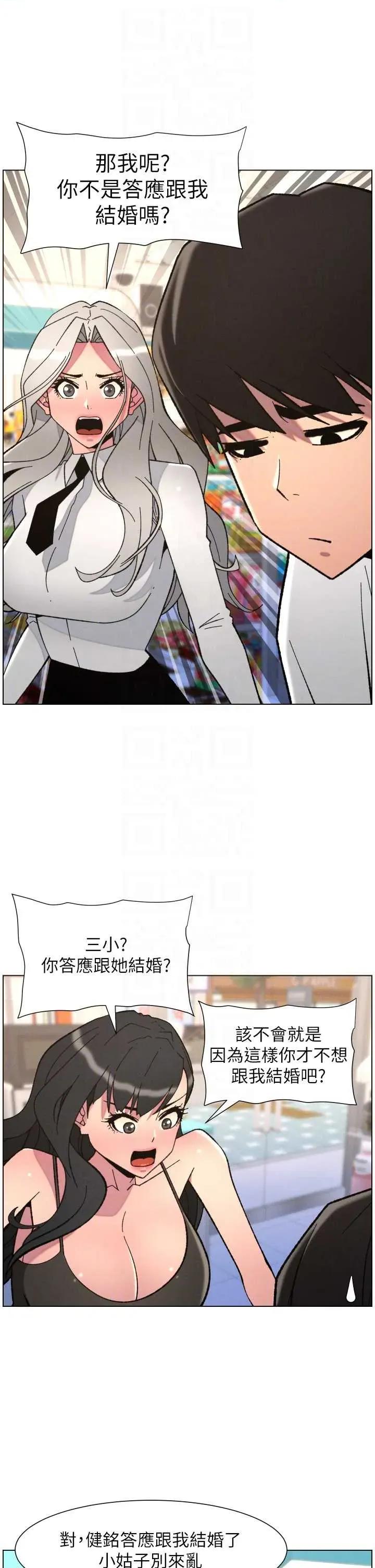 兄妹的秘密授课 兄妹的秘密授课 90 第30页