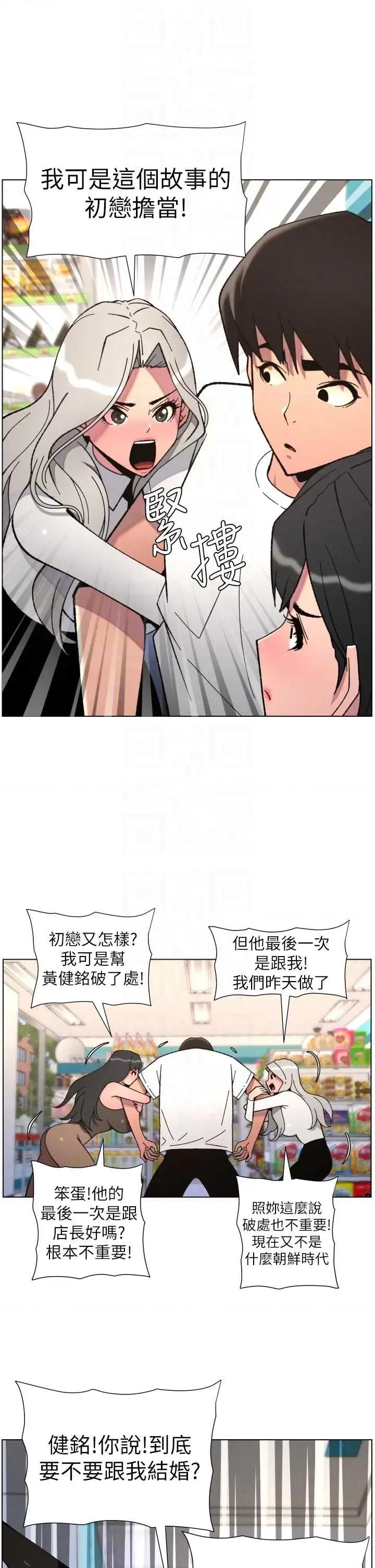 兄妹的秘密授课 兄妹的秘密授课 90 第32页