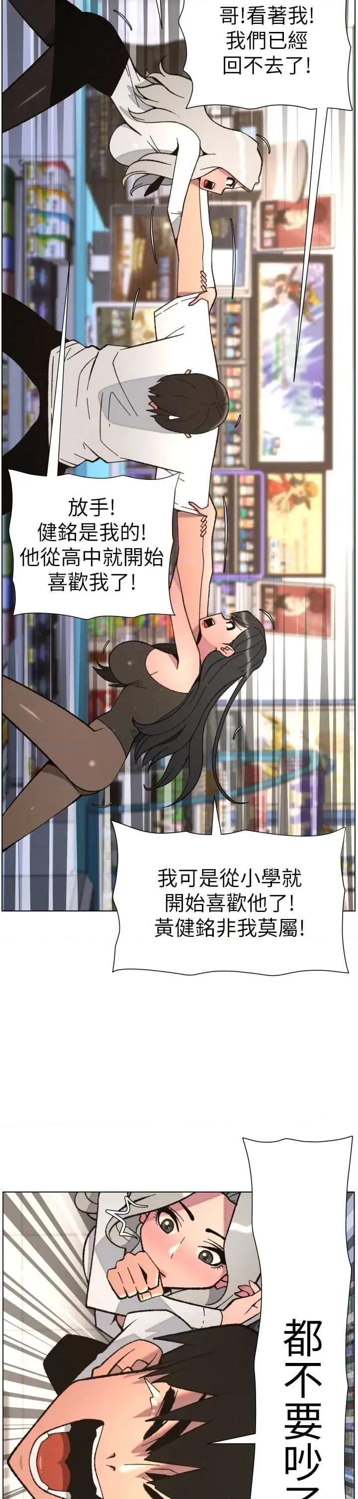 兄妹的秘密授课 兄妹的秘密授课 90 第33页