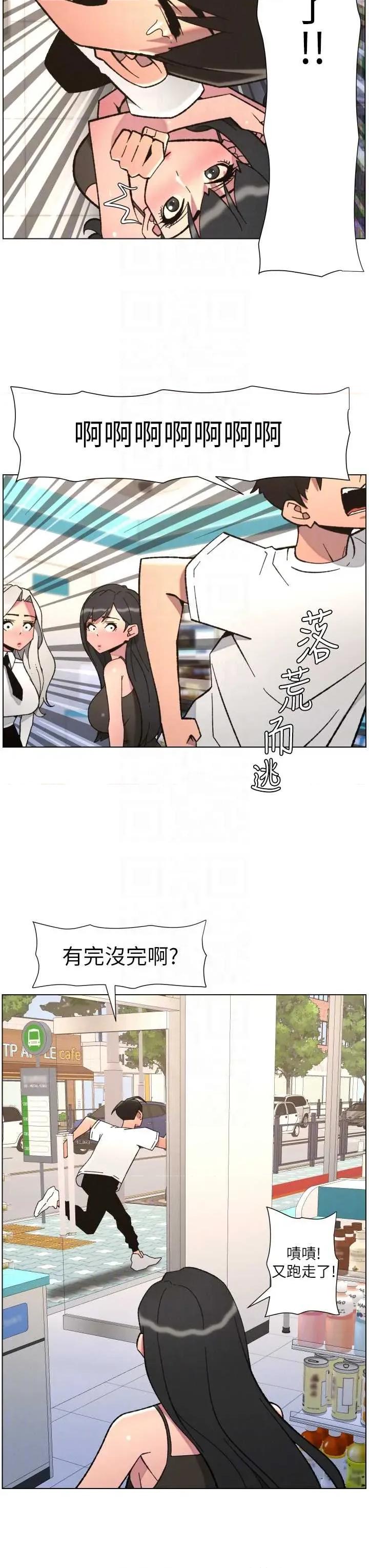 兄妹的秘密授课 兄妹的秘密授课 90 第34页