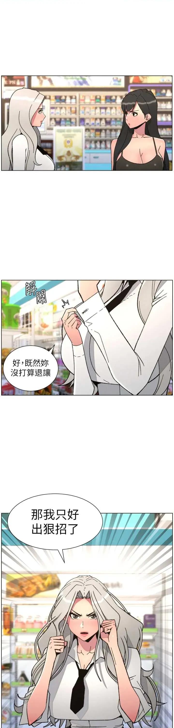 兄妹的秘密授课 兄妹的秘密授课 90 第35页