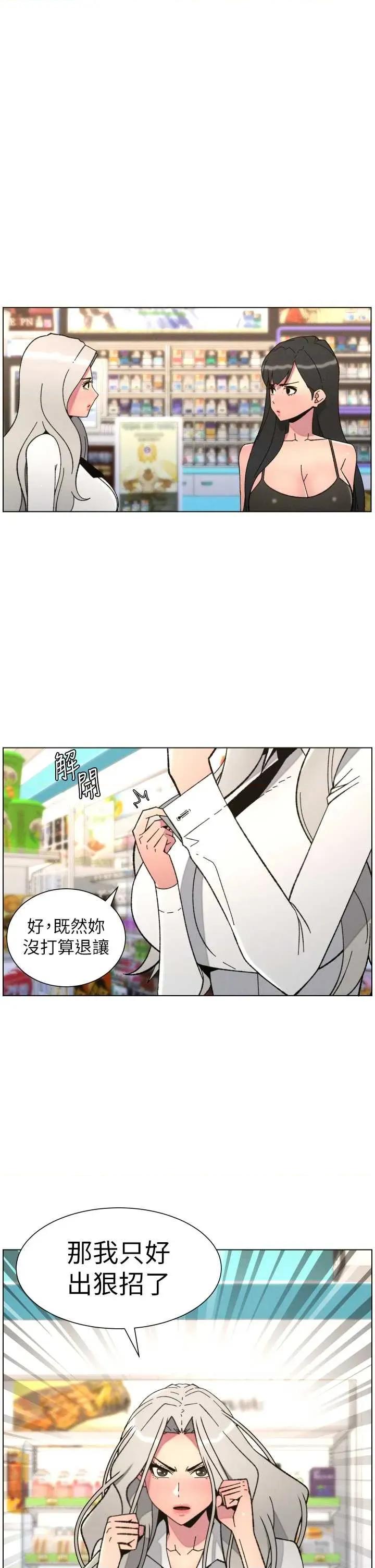 兄妹的秘密授课 兄妹的秘密授课 91 第1页