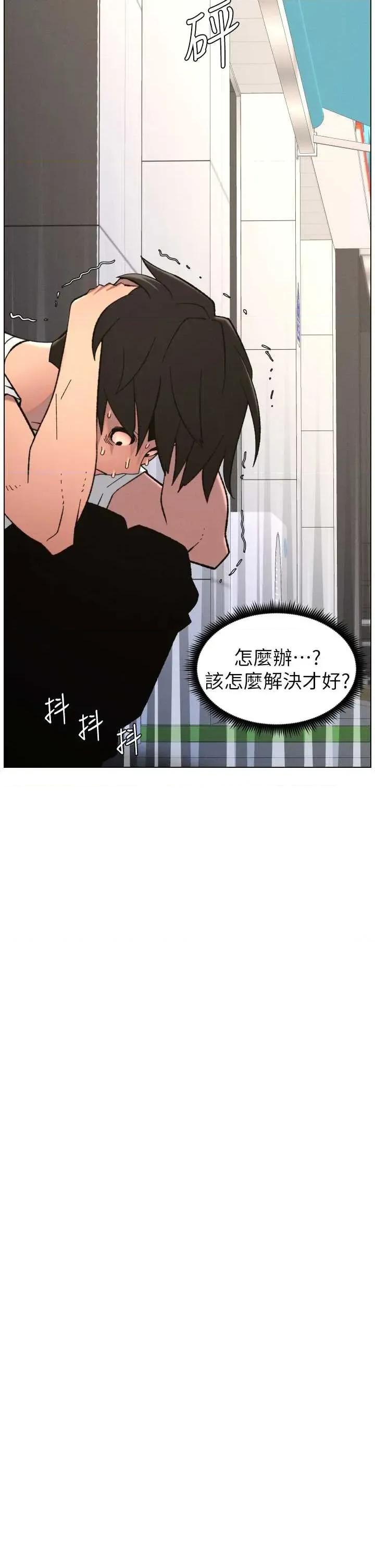 兄妹的秘密授课 兄妹的秘密授课 91 第4页