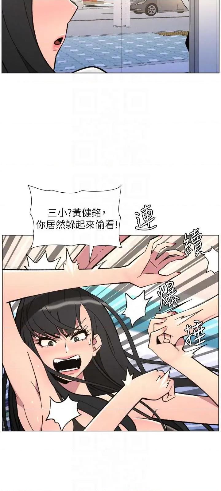 兄妹的秘密授课 兄妹的秘密授课 91 第10页