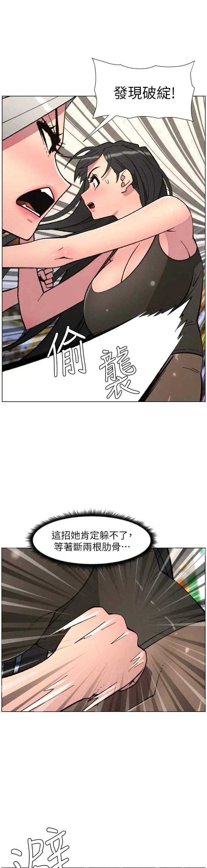兄妹的秘密授课 兄妹的秘密授课 91 第11页