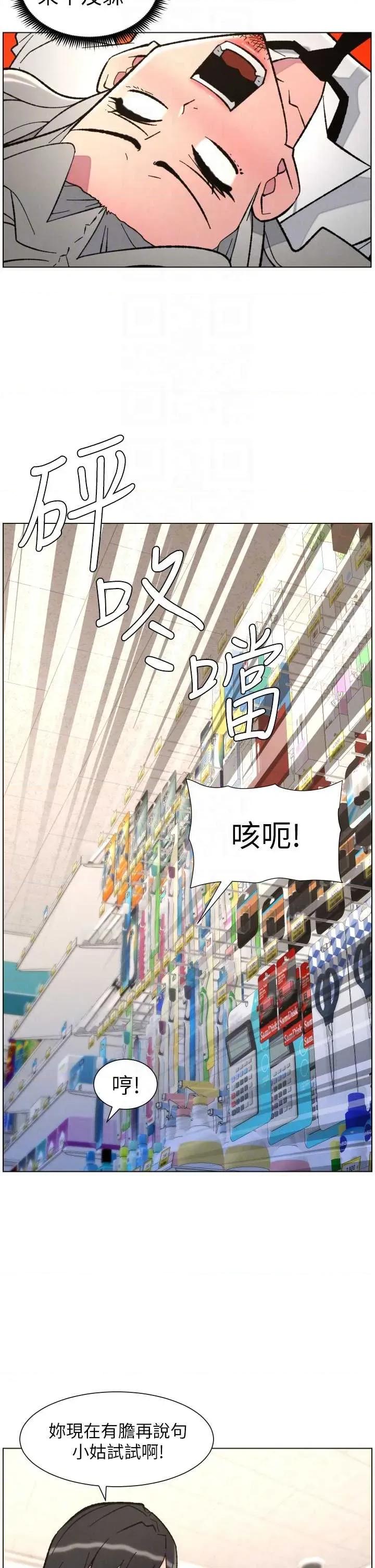 兄妹的秘密授课 兄妹的秘密授课 91 第14页