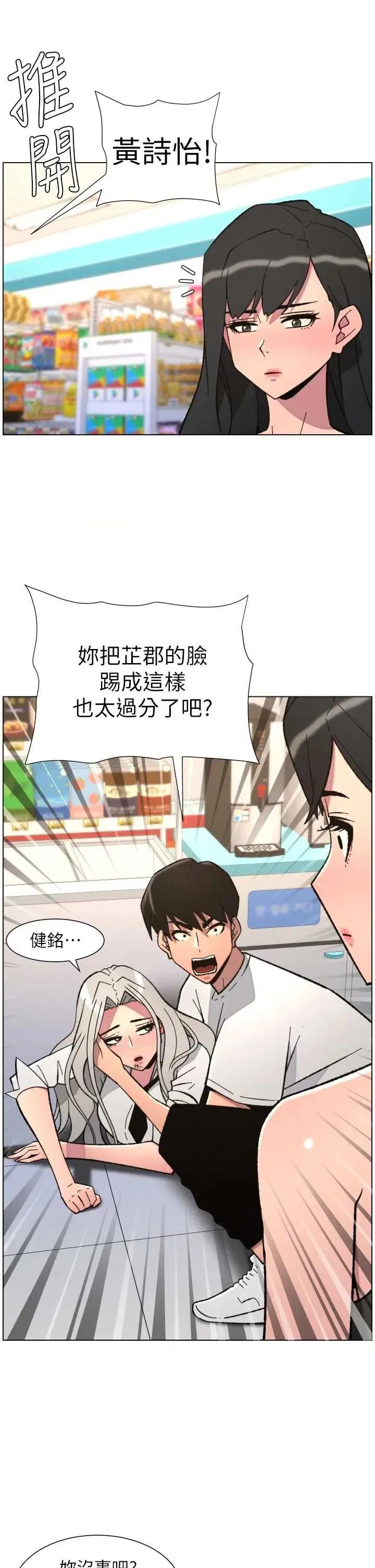 兄妹的秘密授课 兄妹的秘密授课 91 第16页