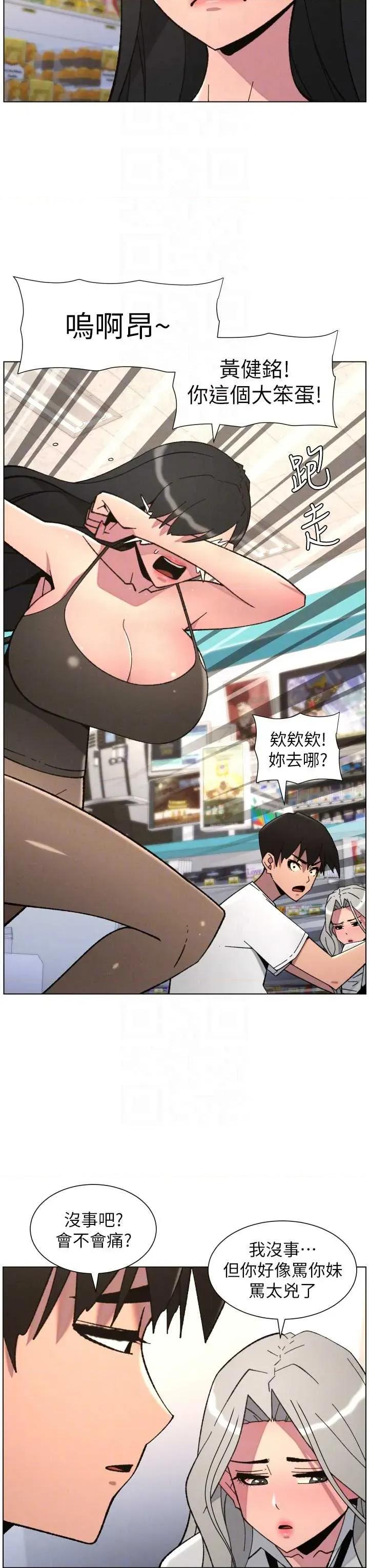 兄妹的秘密授课 兄妹的秘密授课 91 第18页