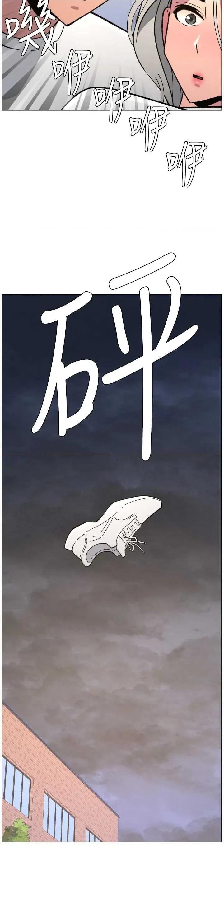 兄妹的秘密授课 兄妹的秘密授课 91 第20页