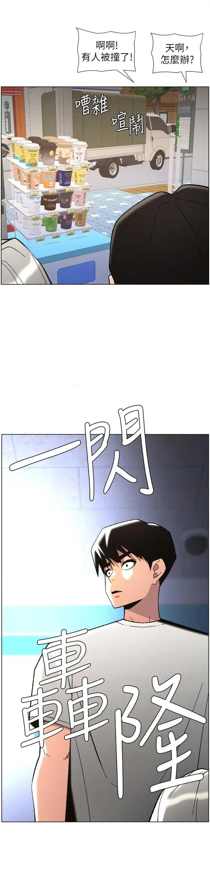 兄妹的秘密授课 兄妹的秘密授课 91 第21页