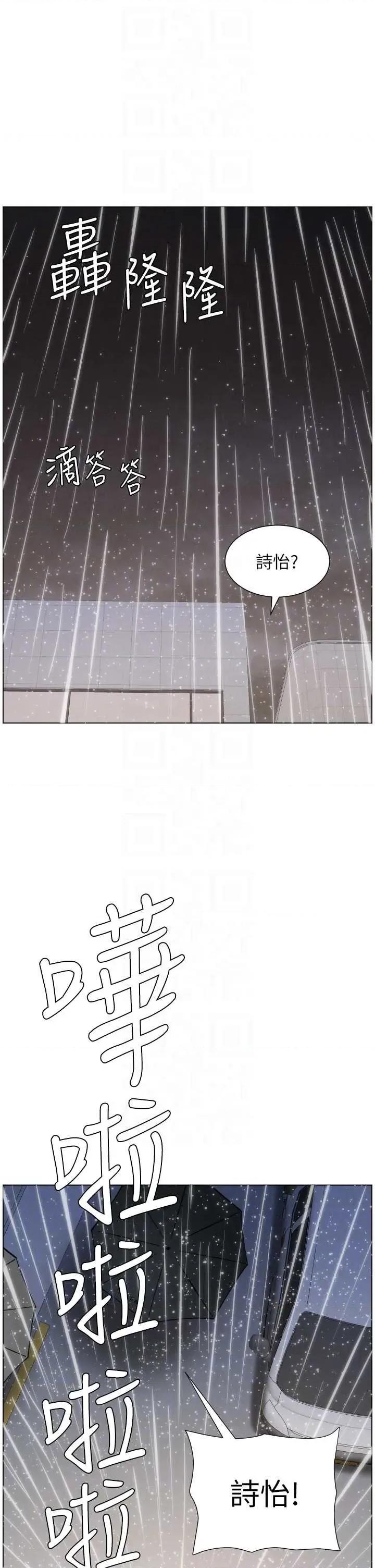 兄妹的秘密授课 兄妹的秘密授课 91 第22页