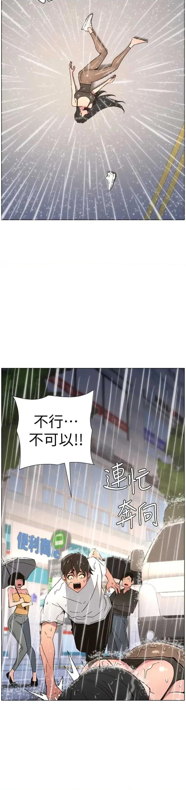 兄妹的秘密授课 兄妹的秘密授课 91 第23页