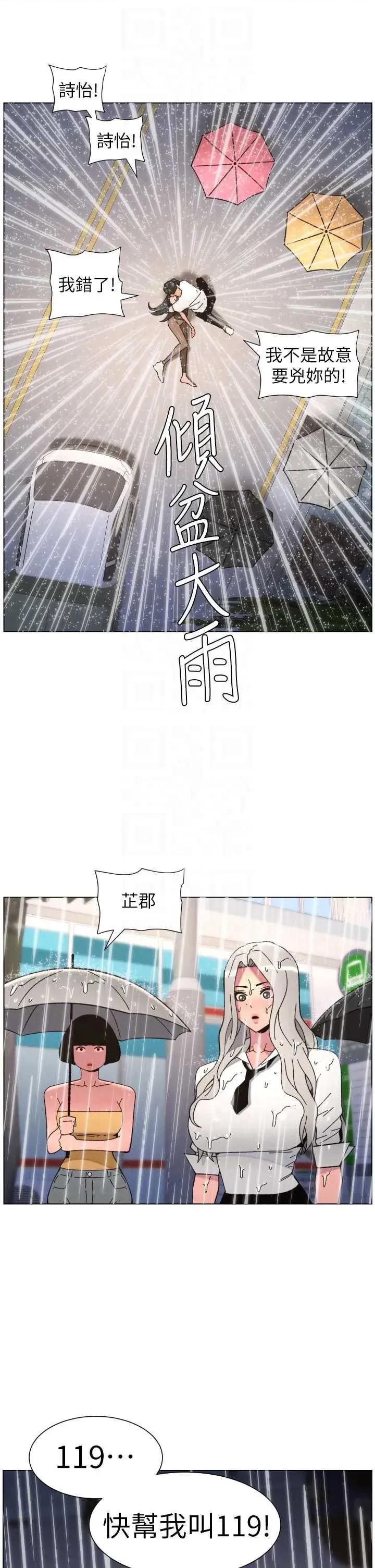 兄妹的秘密授课 兄妹的秘密授课 91 第24页