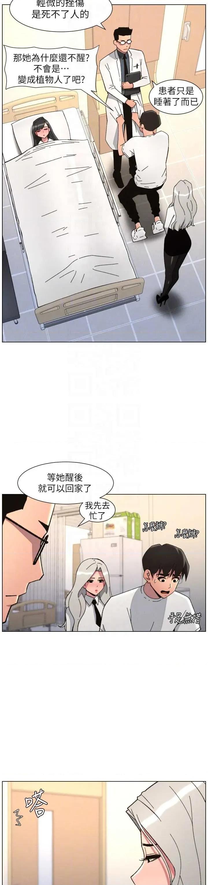 兄妹的秘密授课 兄妹的秘密授课 91 第28页