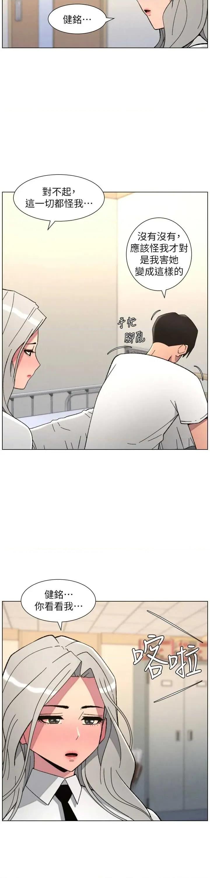 兄妹的秘密授课 兄妹的秘密授课 91 第29页