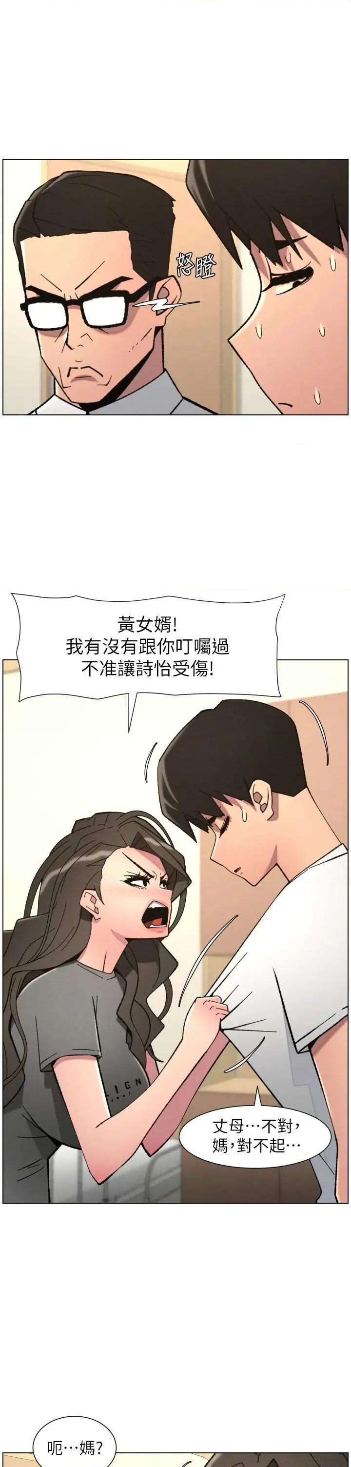 兄妹的秘密授课 兄妹的秘密授课 91 第31页